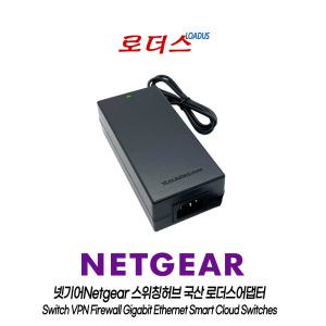 넷기어FS116P FS116P-GOV Gigabit PoE Switch FS108P FS108Pv3 FS605 FS608 용 48V 1.45A 2A 1.25A 어댑터