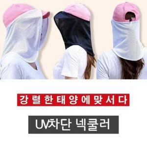 통기성 자외선차단 UV 모자연결 햇빛가리개