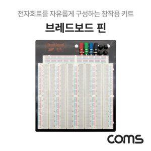 Coms 투명 브레드보드 3220핀 (WFDCCF6)