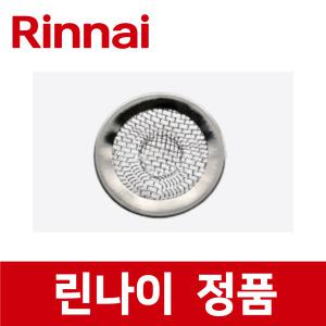 린나이 정품 ROR-40N 2차 거름망 기름 정제기 ric99583