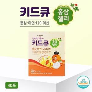 일동제약 키드큐 홍삼젤리 40포 어린이 면역력 홍삼 아연 나이아신 오렌지맛