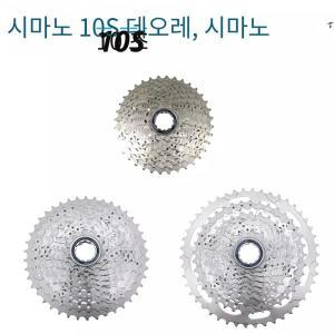 시마노 데오레 10 단 자전거 카세트, M6000 M4100 HG50 CS-M4100 10 S 10V SLX XT MTB 산악 자전거 프리휠