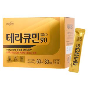 한독 테라큐민 플러스90 1개월분 수용성 커큐민 강황 울금