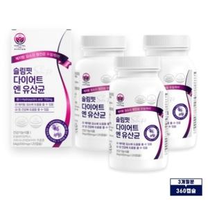 체지방 다이어트 유산균 비피더스 모유유산균 가르시니아 칼로리 컷 3통