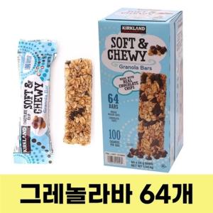 커클랜드 시그니처 그레놀라 에너지바 100칼로리 24g x 64개 (1.54kg)