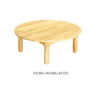 5세 공부상 원형 나무 테이블 600x600 놀이식탁 데스크 (H 290mm) 눈높이