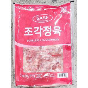 사세 조각 정육 닭다리살100프로 2Kg 다리살 순살