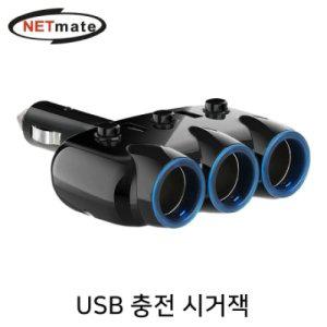 넷메이트 NMJSCJ01 차량용 USB 충전 시거잭USBx2 시거 (WFFLDIC)