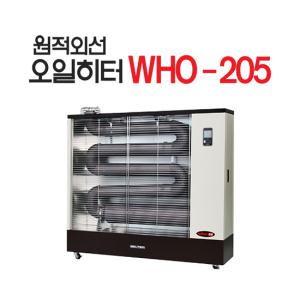 핫센 WHO-205 원적외선 석유히터 난로 대형히터 온풍기