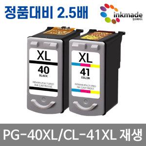 캐논 PG-40 CL-41 재생잉크 MP145 MP150 MP198 MP218 MX308 IP1200 IP1300 IP1600 IP1700 IP1880 IP2200