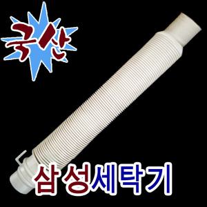 삼성 세탁기 자바라 배수 호스 호수/SEW-6HR125AC