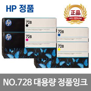 HP NO.728 정품 대용량 Designjet T730 T830 3WX30A F9K17A F9K16A F9K15A