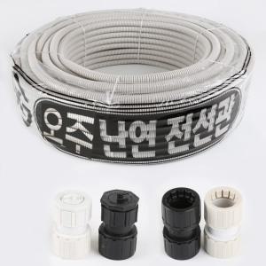 난연 CD 전선관 16mm 22mm 28mm 주름관 커플링 커넥터