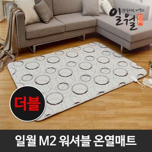 일월 M2 워셔블 온열매트 더블/카본매트