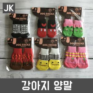 JK강아지양말/고양이/강아지의류/패션용품/신발/양말/미끄럼/슬개골탈구방지/긁힘방지/미끄럼예방