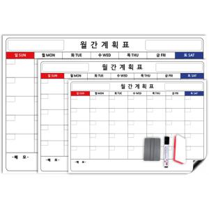 붙이는 스케쥴표 월간 계획 일정표 화이트보드 시트 3종 사이즈