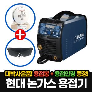 현대용접기 HG200 논가스 노가스 CO2 알곤 아크 인버터 용접기