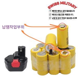 SWISS MILITARY 충전 배터리 리필 14.4V 2000mA POWER