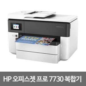 HP7730 오피스젯프로 A3 와이드포맷 복합기 (2단용지함)