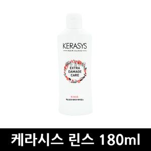 케라시스 데미지케어 린스 180ml x 1개 / 세면도구 세면용품 여행용키트 트리트먼트 린스