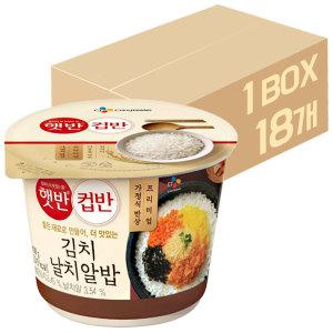 햇반 컵반 김치날치알밥 x 18개 / 컵밥