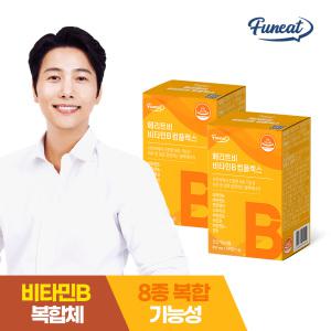 퍼니트 메리트비 비타민B 콤플렉스 60정 x 2박스 4개월분