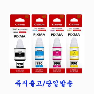 캐논정품 GI-990 PIXMA G3900 G3910 G3915 G4900 G4910 G4911 G4902 검정+파랑+빨강+노랑 세트