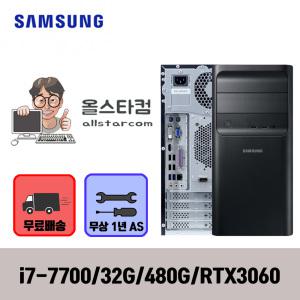 삼성게이밍 DB400T7A_i7 7700/32G/480G/RTX3060 윈도우10 중고컴퓨터