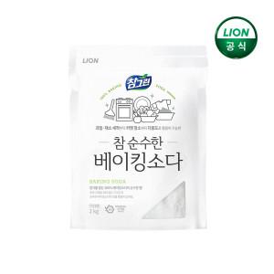 참그린 베이킹/구연산/과탄산 중 택일