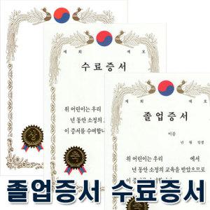 A4 상장모음/180g 백상지/잉크젯/레이져 가능