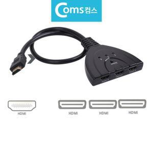 [RG5LR011]HDMI 3대1 선택기 고해상도 HD지원 분배기