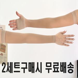 여성 자외선차단 골프 토시2P(양쪽)/무봉제/손목형/손등형/여름/쿨/피부톤 살색 팔토시/암슬리브