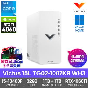 HP 게이밍 데스크탑 Victus 15L TG02-1007KR WH3 32GB램 SSD1TB HDD1TB Win11 i5-13400F RTX4060Ti