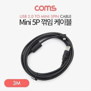 [RGO4R146]Mini 5Pin 꺾임 케이블 3M Mini 5P M USB 2 0