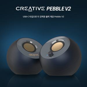 크리에이티브 PEBBLE V2 PC 스피커