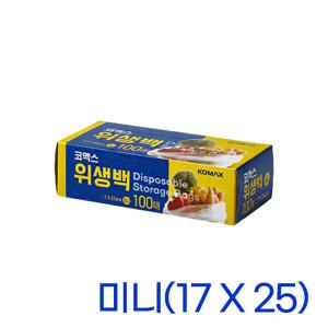 코멕스 위생백 위생팩 위생봉투 비닐 비닐팩 비닐봉투 170X250mm (옵션 위생백 미니 100매)