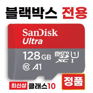 아이로드 TX11 SD카드 메모리카드 블박전용 128GB