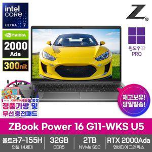 HP 모바일 워크스테이션 노트북 ZBook Power 16 G11-WKS U5 32GB램 SSD2TB RTX2000Ada 울트라7-155H AI