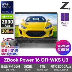 HP 모바일 워크스테이션 노트북 ZBook Power 16 G11-WKS U3 32GB램 SSD1TB RTX2000Ada 울트라7-155H AI