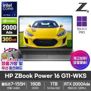 HP 모바일 워크스테이션 노트북 ZBook Power 16 G11-WKS 16GB램 SSD1TB RTX2000Ada 울트라7-155H AI