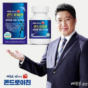 배한호원장 명작 관절명작 콘드로이친 12개월분 무릎 관절 영양제 상어연골 칼슘 마그네슘