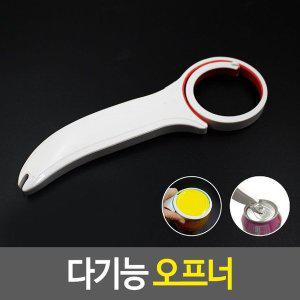 [기타]병따개 다기능 오프너 (WF76984)