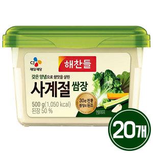 CJ 해찬들 사계절 쌈장 500g x 20개