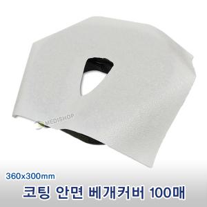 위생방수지 안면베개커버 100매 36x30 베개커버 워터페이퍼 일회용베개커버 베개종이커버 위생베개커버