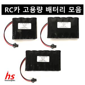 RC카 배터리 4.8V 6V 7.2V AA 2500mAh Ni-MH JST-2P SM 고용량 니켈수소 충전지 건전지