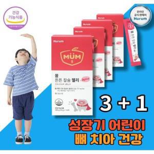 성장기 어린이 아이 유아 소아뼈 치아 건강 키즈 칼슘 젤리 프락토올리고당 프리바이오틱스