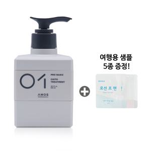 [아모스]아모스 키토 트리트먼트 500ml+도루코 여행용 샘플 5매