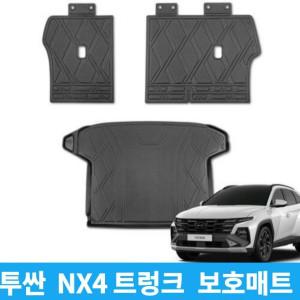 용품 차박 적재 보호 Nx4 투싼 방수매트 추천 바닥커버 프리미엄 트렁크 페이스리프트