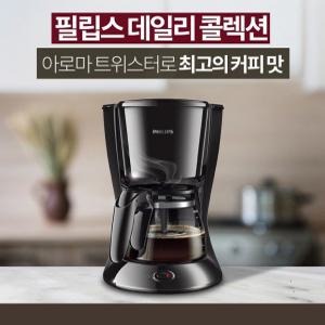 대용량 필립스 아로마 커피메이커 진한원두 커피 온도유지 진한추출 자동절전 사무실 학교-E5