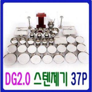 갤러리아 [예드림] DG2.0 스텐 제기세트 37P_ 깨끗하고 위생적인 고급형 스테